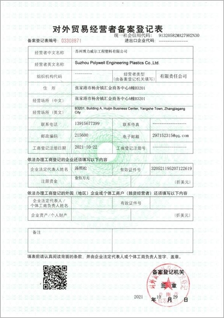 Chiny Suzhou Polywell Engineering Plastics Co.,Ltd Certyfikaty